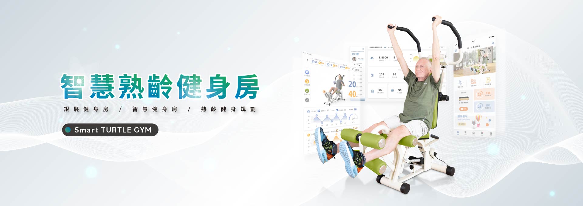 智慧等速肌力訓練