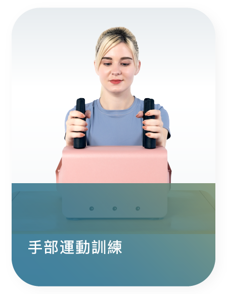 手部律動運動.png