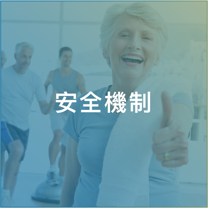 智慧銀髮健身房