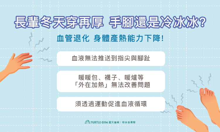 冬天手腳冰冷的原因