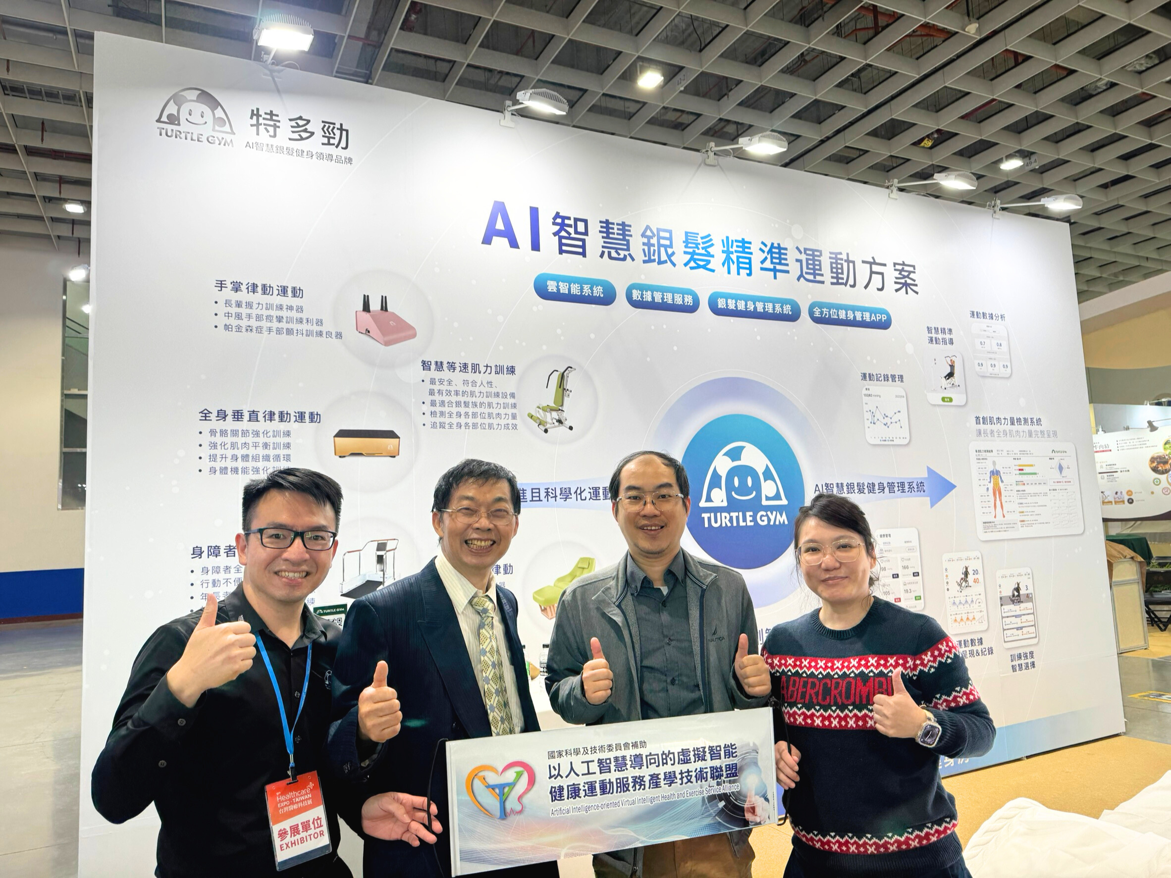 高雄樂無齡博覽會，醫護專業人士體驗特多勁全身肌力檢測設備