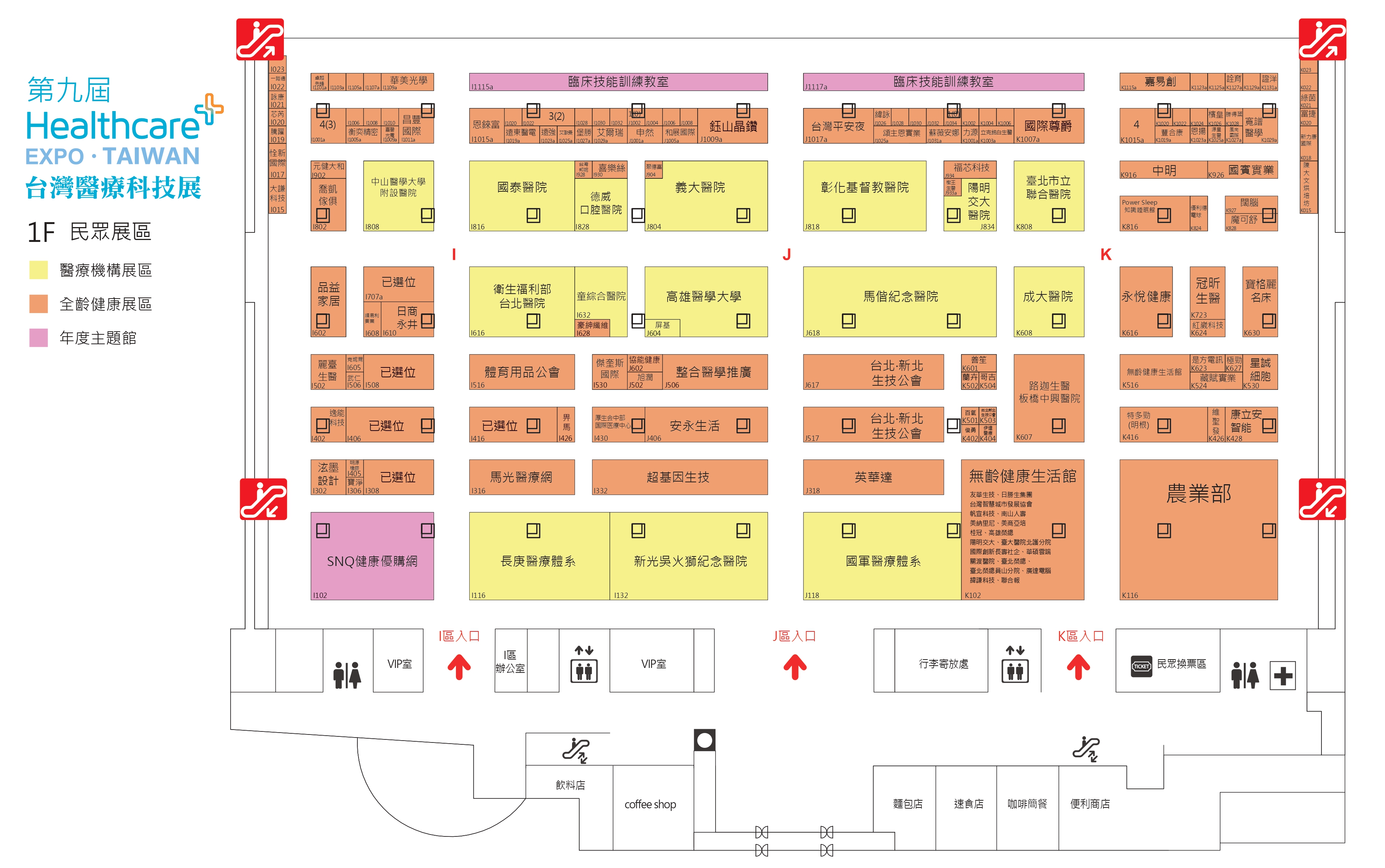 2025台灣醫療科技展，南港展覽館地圖