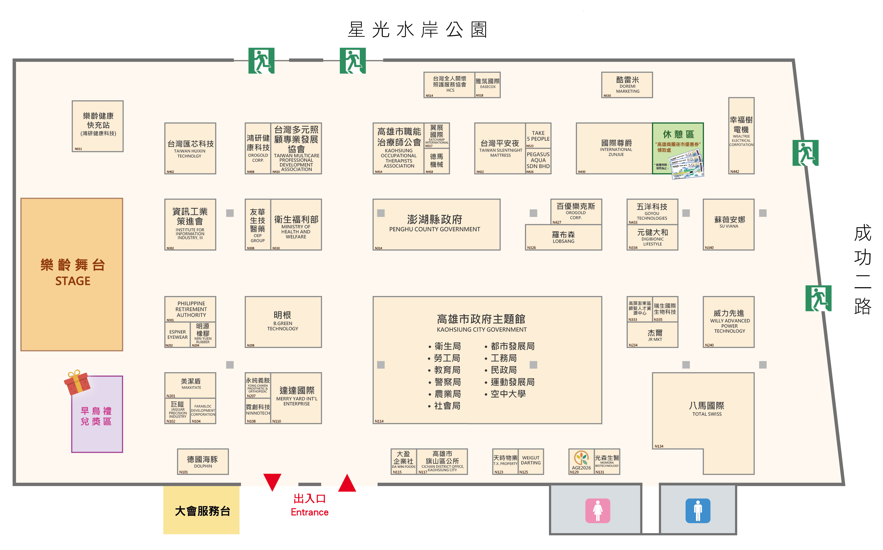 2025樂無齡博覽會暨智慧健康產業展，高雄展覽館地圖