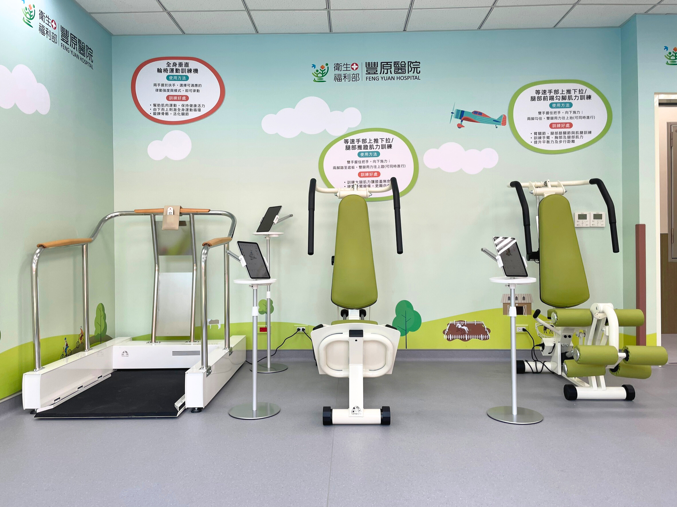 衛福部豐原醫院后里綜合長照機構銀髮健身房